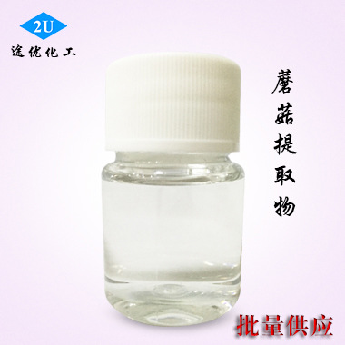 豌豆提取物/寡肽-1  复配原料Ucare PRO-TP 嫩肤剂原料  批发