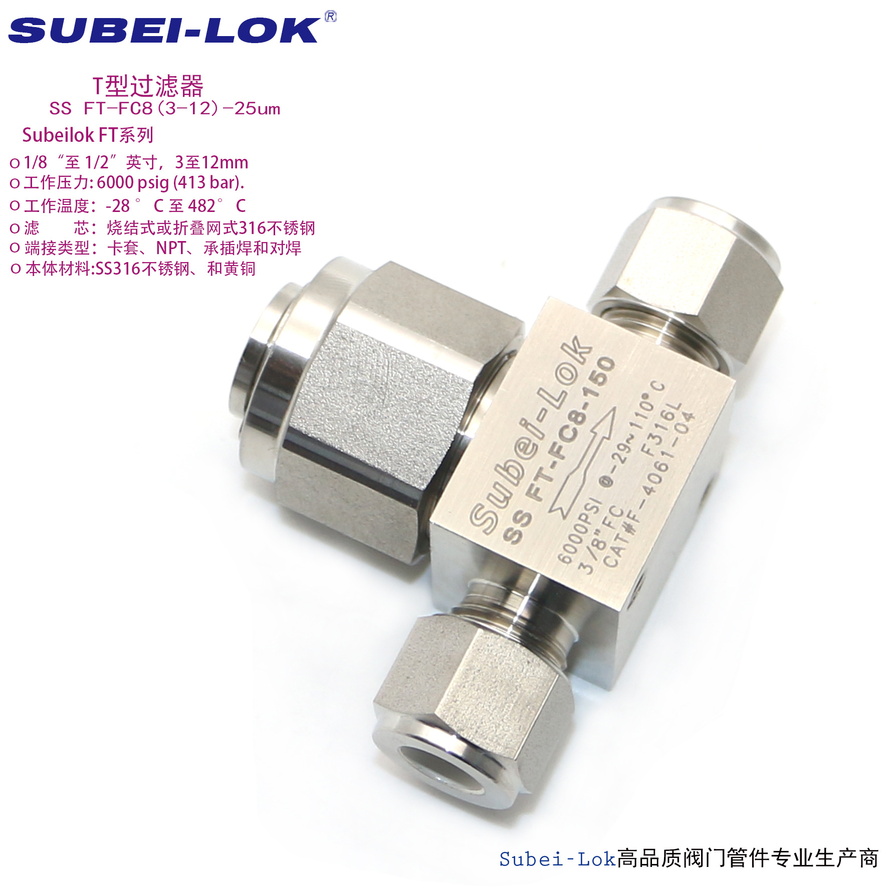 厂家定制T型卡套过滤器 小口径大流量过滤器不锈钢卡套过滤器