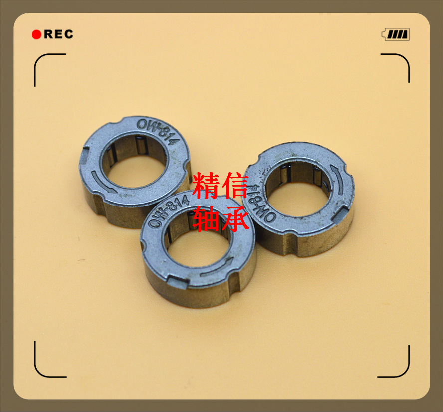 厂家供应单向轴承 8*14*5.3 粉末/冶金单向离合器轴承 OWC814