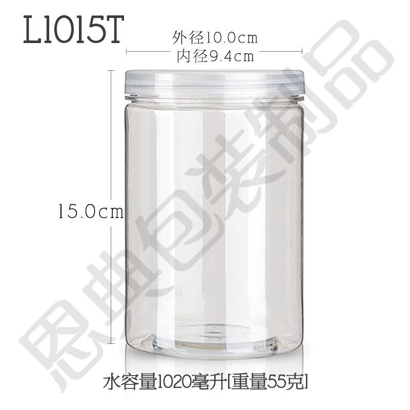 拧盖塑料瓶透明密封罐麻花干果食品罐广口带盖瓶1015大口饼干盒子