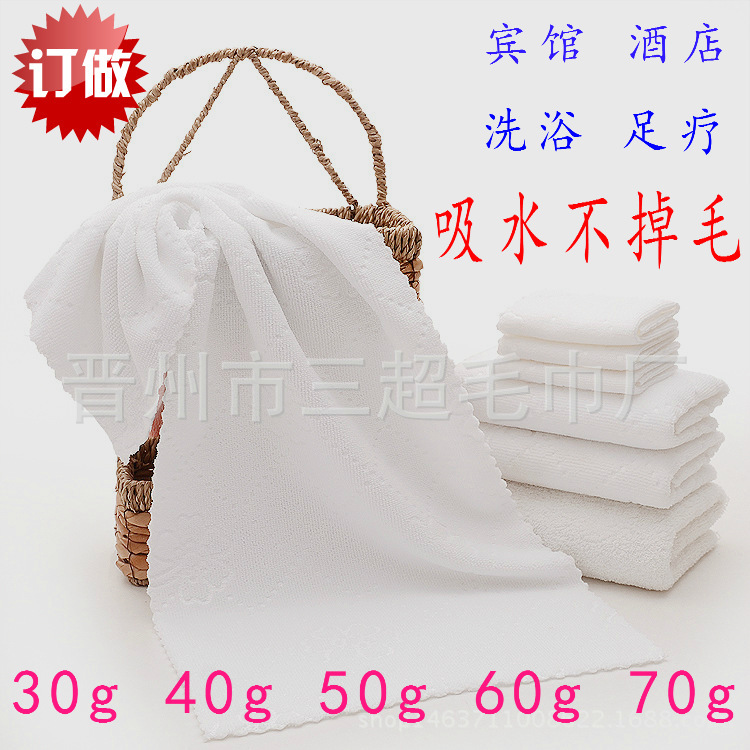 Steaming Bath Towel Disposable White Towel Pedicure White Towel Hotel Travel Business Trip Bath Towel