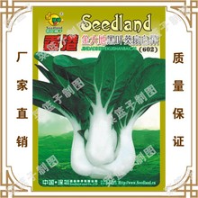 香港金大地黑叶葵扇（602）喜良种子厂家直售批零四季植蔬菜种子