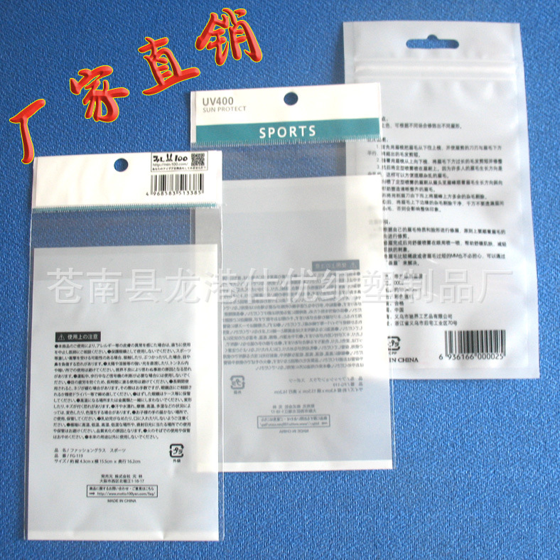 加工制作 环保材料 复合材料塑料袋