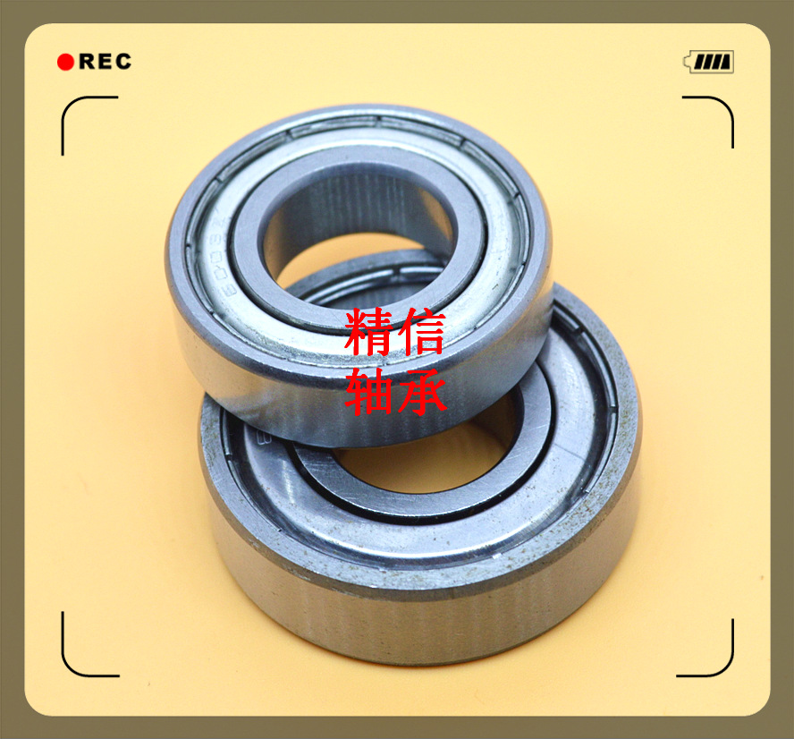 生产制造碎纸机轴承6004zz(20*42*12)