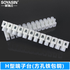 金筆認證12p位尼龍接線柱端子排PA810/PA79/PA12/PA14/PA16端子台