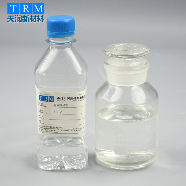 氢硅油  厂家直供小额批发高含氢硅油T-512防水剂