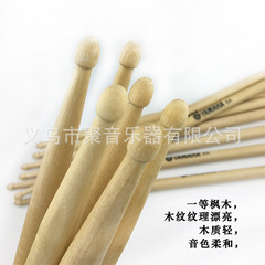 Drum drum sticks printed LOGO 5A maple drum sticks 7A children's drum sticks drumsticks drum accessories walnut