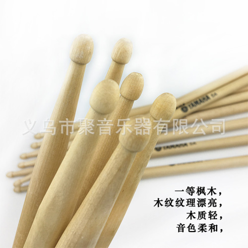 Drum drum sticks printed LOGO 5A maple drum sticks 7A children's drum sticks drumsticks drum accessories walnut