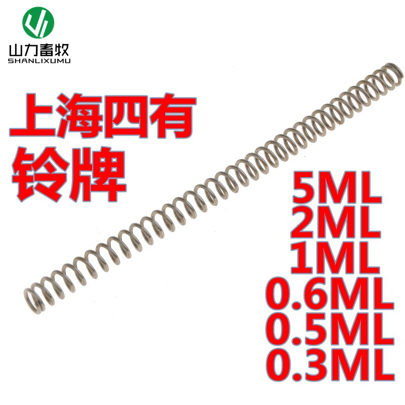 上海四有连续注射器大弹簧 铃牌中心杆大弹簧 型号齐全主杆大弹簧