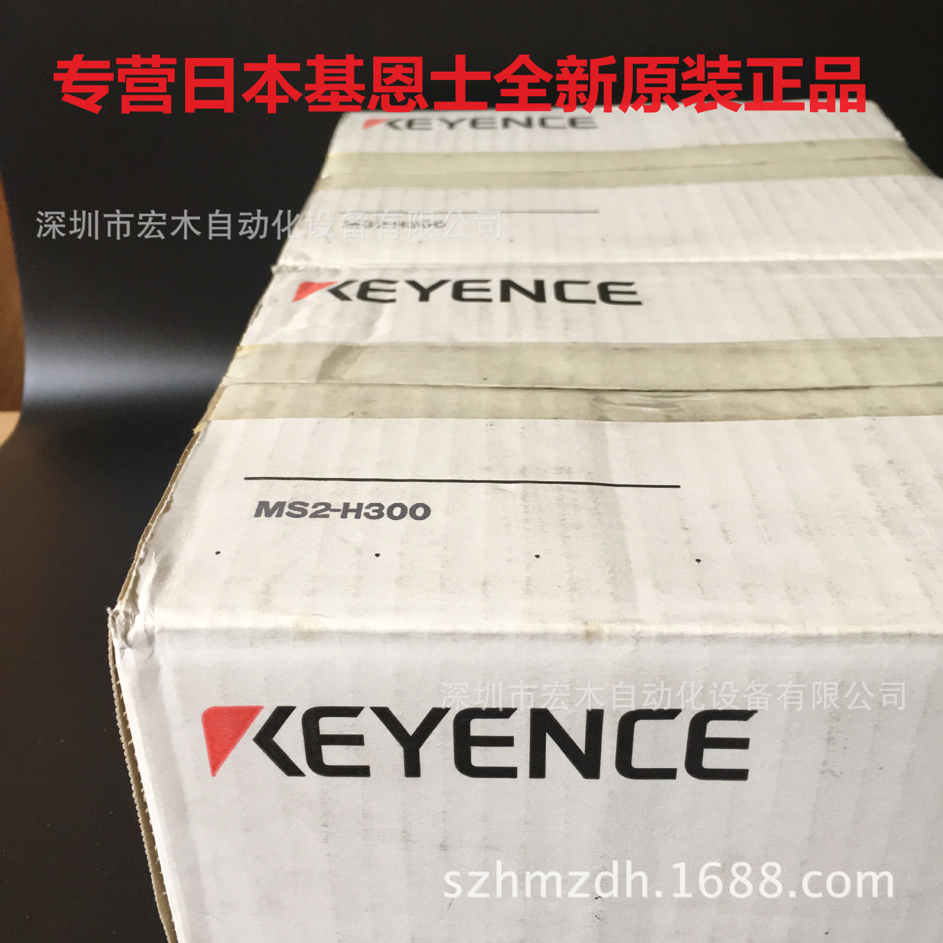基恩士 电源MS2-H300全新 原装正品KEYENCE询价专营放心咨询订购