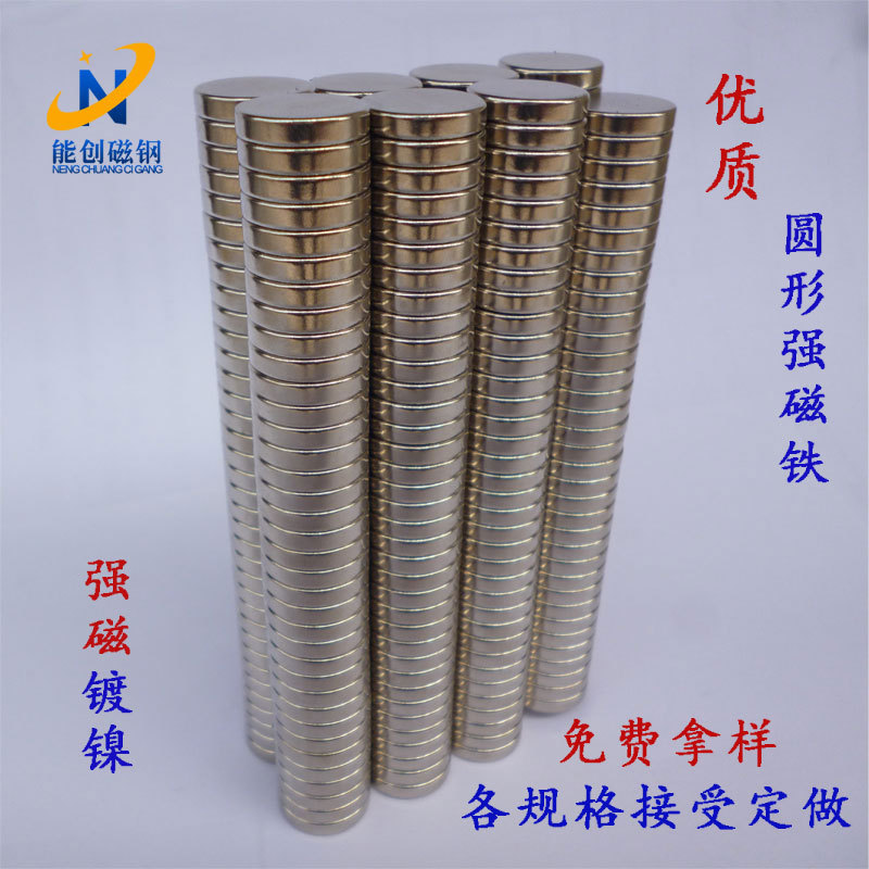 厂家直销钕铁硼强力磁铁磁钢圆形带孔强磁方形异性吸铁石