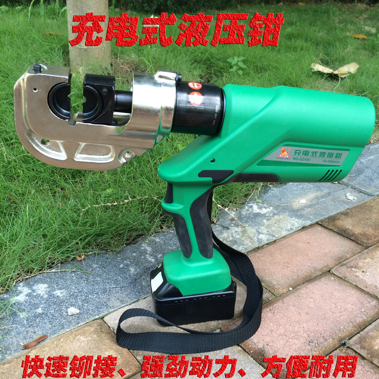 威力狮 充电式液压压接钳 电动液压钳 电动压线钳 液压剪WS-EZ400