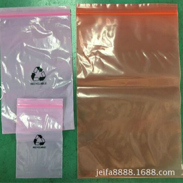 加厚PE粉色黑色自封袋印刷袋 密封袋 封口塑料包装袋批发定