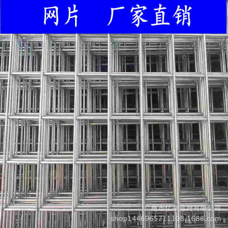 广东广州深圳工地用钢筋网片铁丝网镀锌网片建筑用镀锌钢筋网片