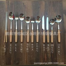 现货供应日式榉木手柄不锈钢餐具汤勺饭勺筷子三件套木柄批发