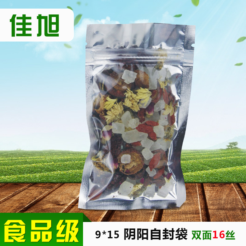 9*15平口阴阳自封袋 一面透明一面镀铝箔袋带自封拉链条