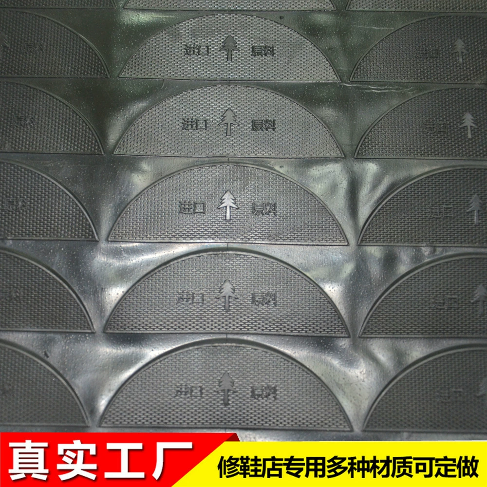 Материалы для ремонта кожаных подошв обуви, оптовые поставки материалов для ремонта обуви, материалы для обуви из Вэньчжоу, частичные заплатки для ремонта краев подошвы из кожи.