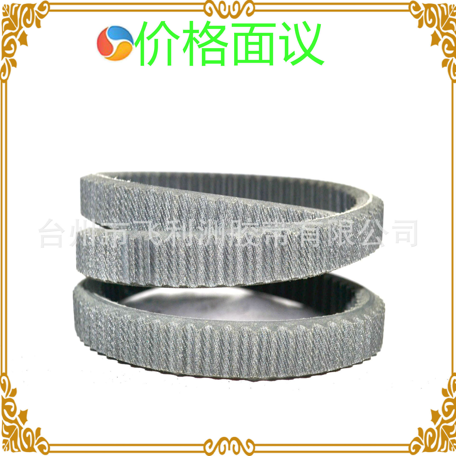 耐用农业双辊玉米脱粒机橡胶六角双面齿形三角带AA1150厂家