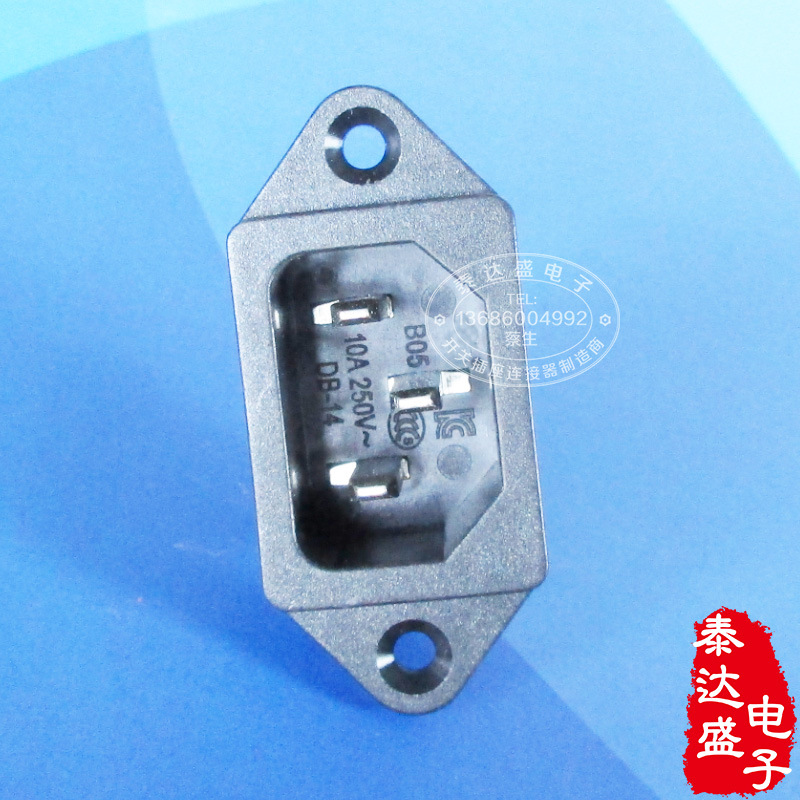 无线话筒接收机品字尾插座 三芯全铜阻燃材料品字电源插座DB-14-1