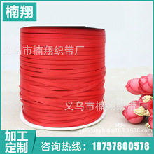 丽翔厂家销售3.5mm纯色罗纹带吊牌装饰辅料织带蝴蝶结丝带