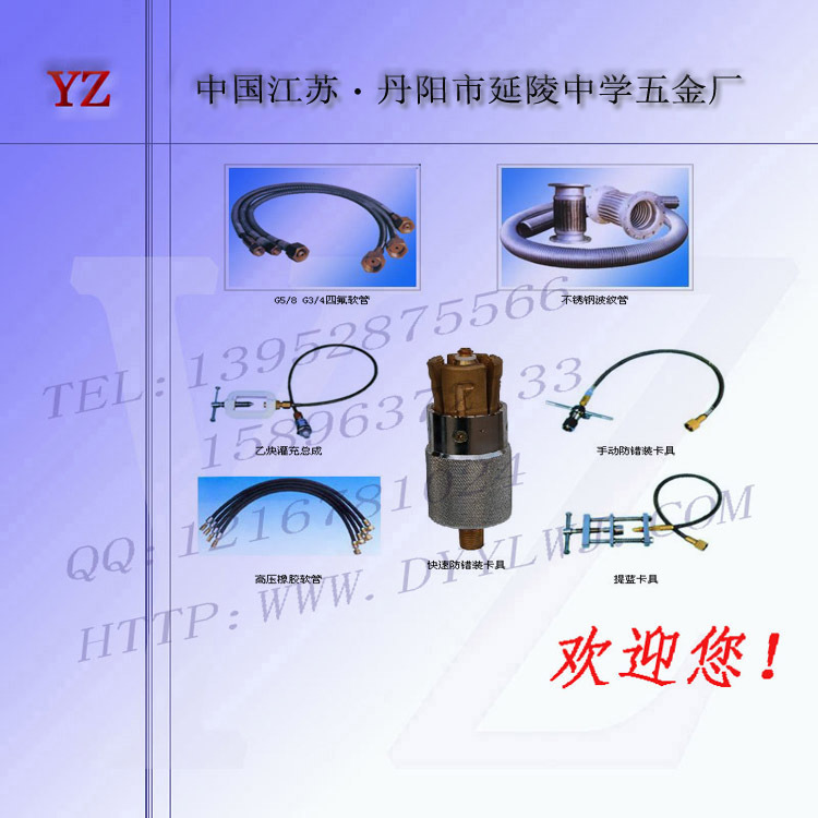 厂家供应高压金属软管/橡胶软管及卡具/波纹管
