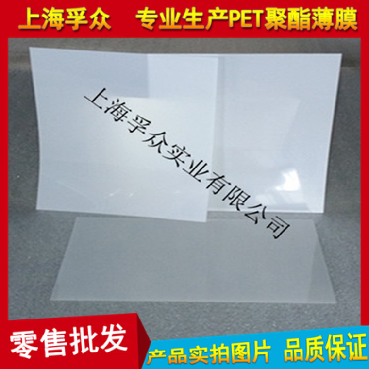 乳白半透明膜0.125mmPET电机膜  PET电机膜绝缘膜