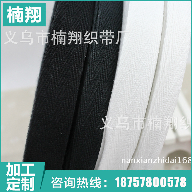 多规格棉人字带 服装用各种宽度本白漂白黑色现货批发
