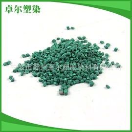 色母料;PVC再生料