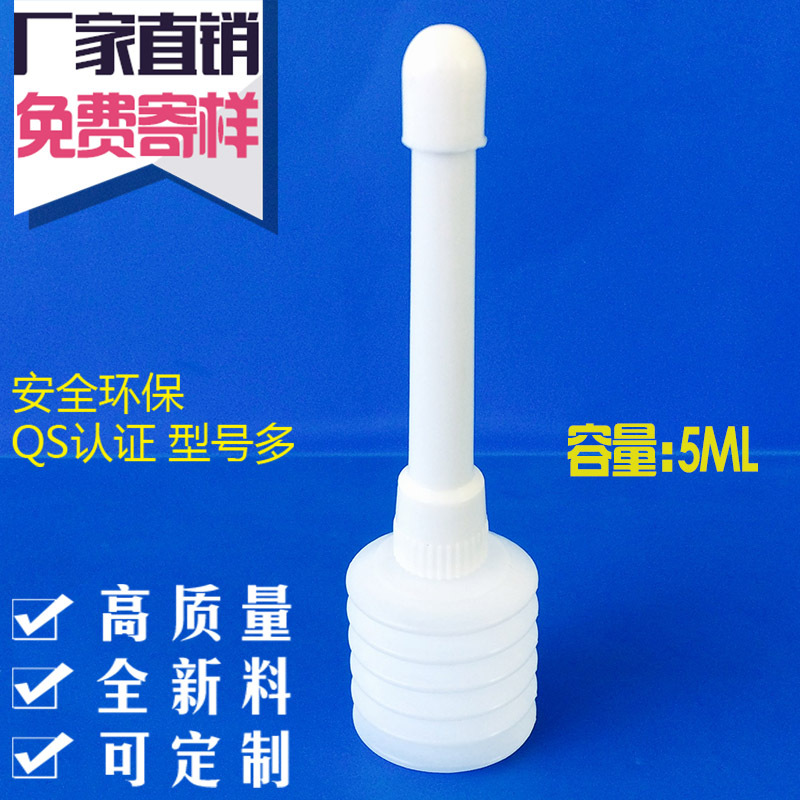 厂家直销 M1058 PE5ML妇科清洗给药器 冲洗器 妇科专用 清洗器