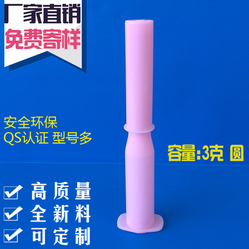 厂家直销 M1068 PP3G妇科清洗给药器 凝胶给药器 凝胶管
