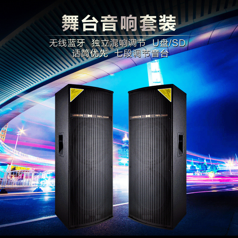 双12寸舞台演出音箱有源户外广场舞会议婚庆音响KTV木质外壳音响