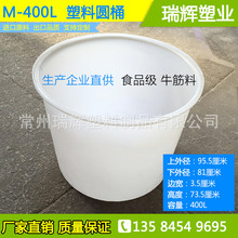 广安竹笋腌制桶 200升 雅安水产品养殖桶塑料圆桶 400L腌蛋桶