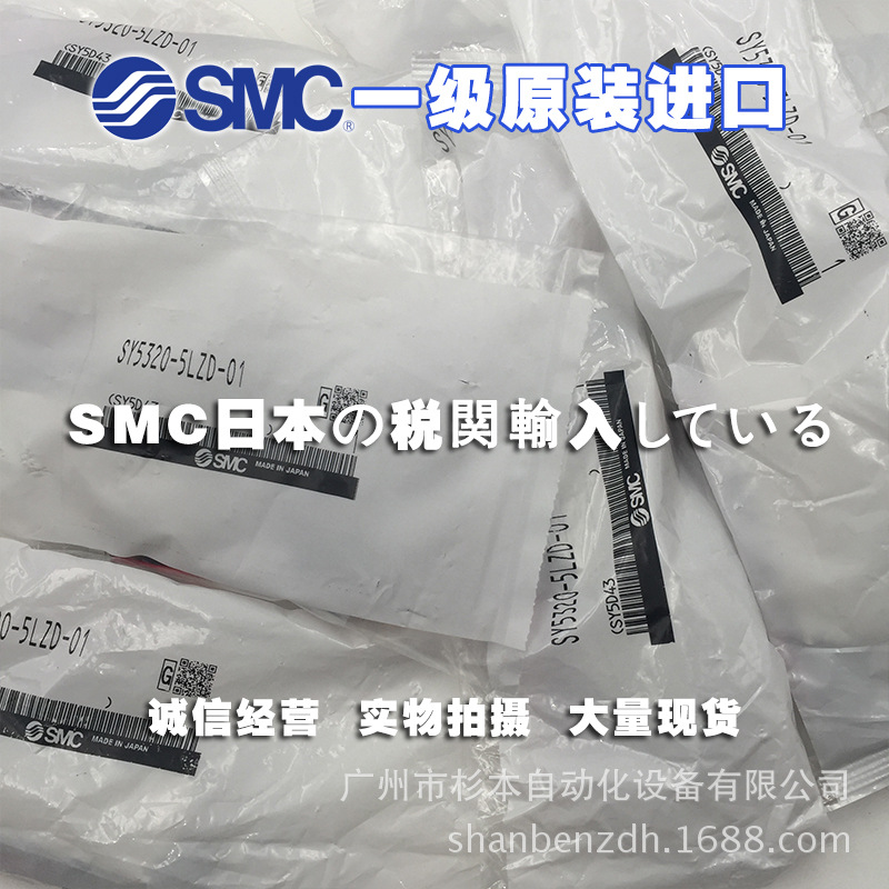 日本SMC一级原装进口 SY5320-5LZD-01 电磁阀 先导式 直接配管型