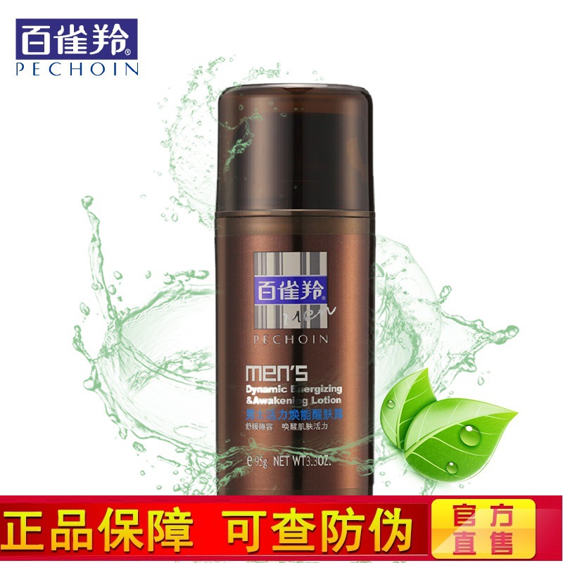 Baique Ling Ling Men's Oil -Control Vitality Huan может разбудить кожу и выставить 95 мл байку