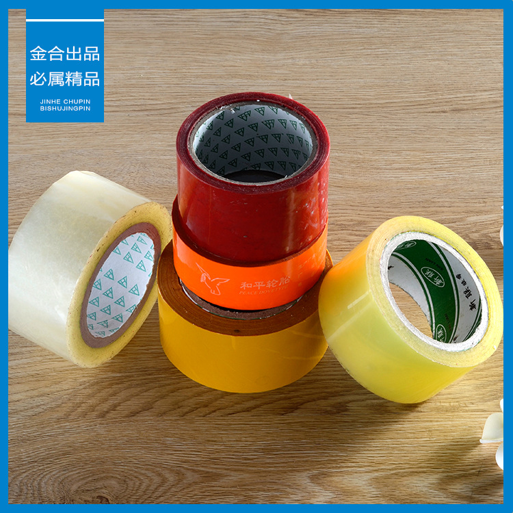 厂家定制 5.5CM箱包透明胶带 快递打包封口胶带供应批发 双面胶