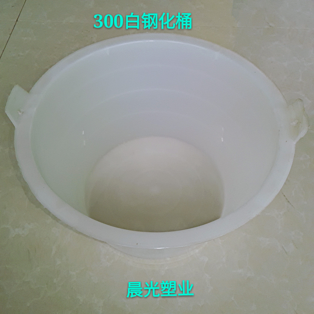 供应建筑桶钢化桶泥桶汽车压不破纯原料300白钢化灰桶