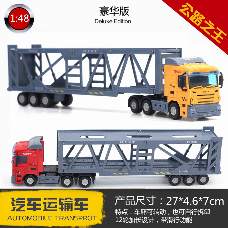 1:43 자동차 운송업자 (회색)