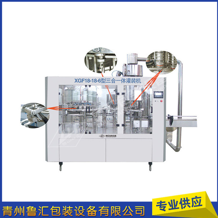 三合一灌装机矿泉水灌装设备冲瓶灌装封口一体机高速灌装全自动智