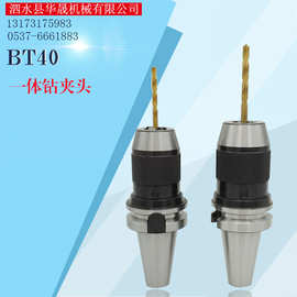 BT40一体式自紧钻夹头 BT40-APU13/APU16-110手动自紧快速钻夹头