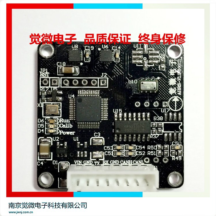 AHRS-V1.0 高精度九轴航姿参考系统 小体积、易集成  终身保修