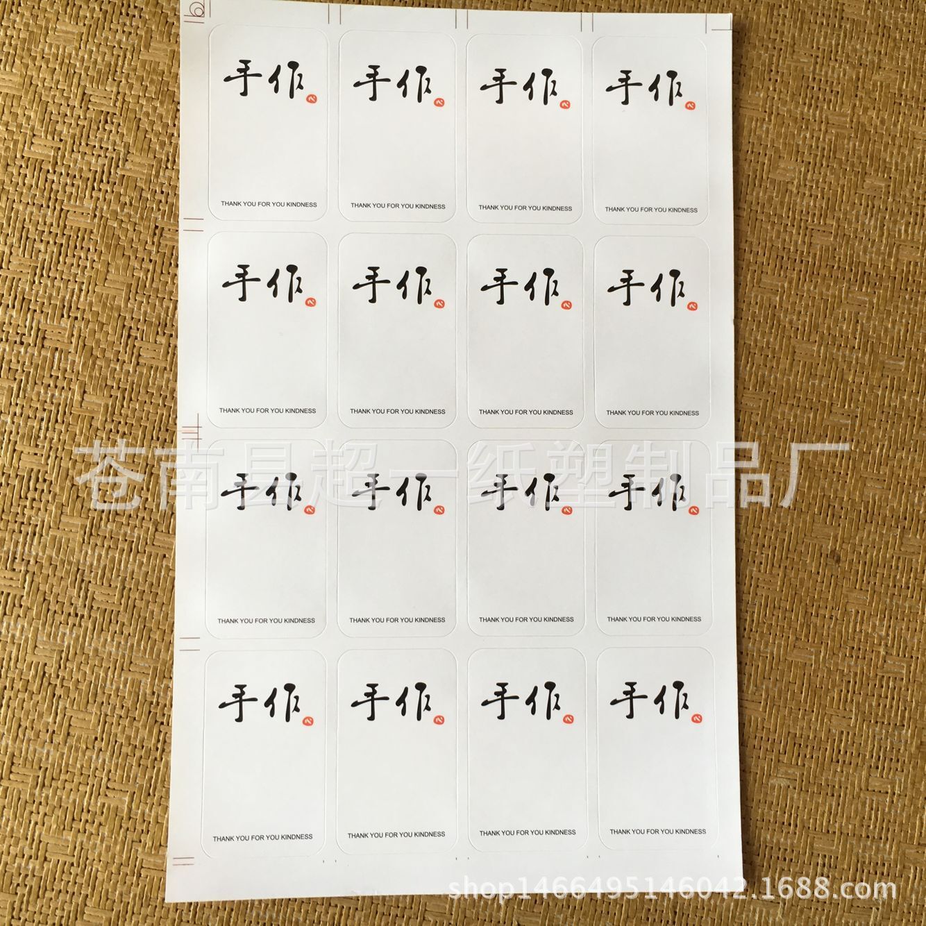 16贴价）烘焙包装手作封口贴包装礼物贴长方形不干胶贴纸可手写