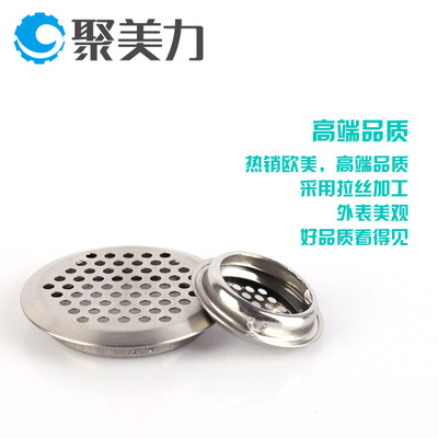 家具透氣家具五金 圓形不鏽鋼透氣孔 櫥櫃煤氣櫃鞋櫃衣櫃透風孔