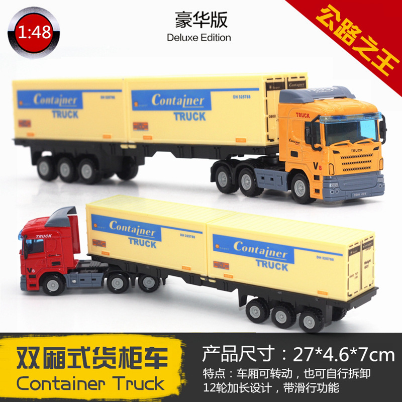 1:43 이중 구획 컨테이너 트럭