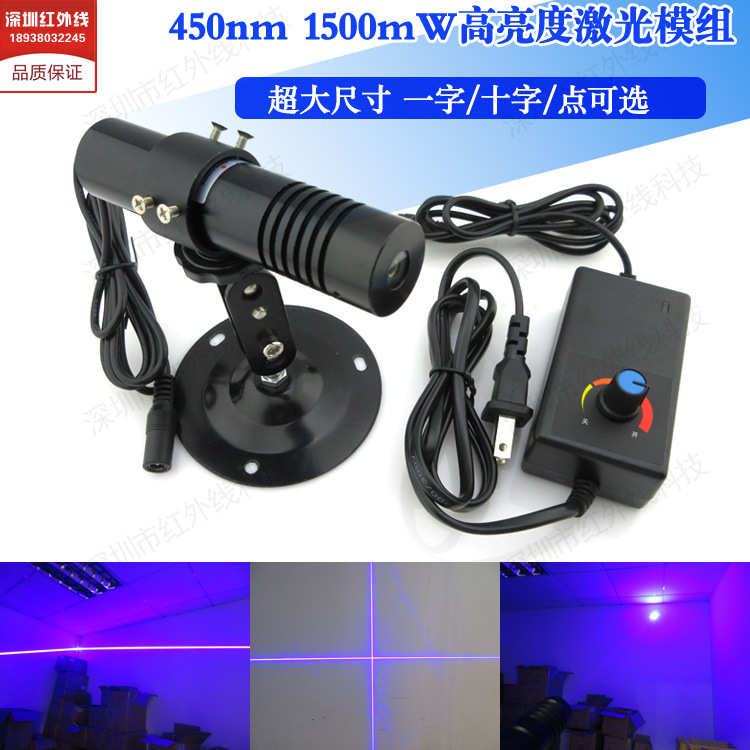 HW450X1500-26BD大功率蓝光激光模组蓝光一字线十字线点状激光器