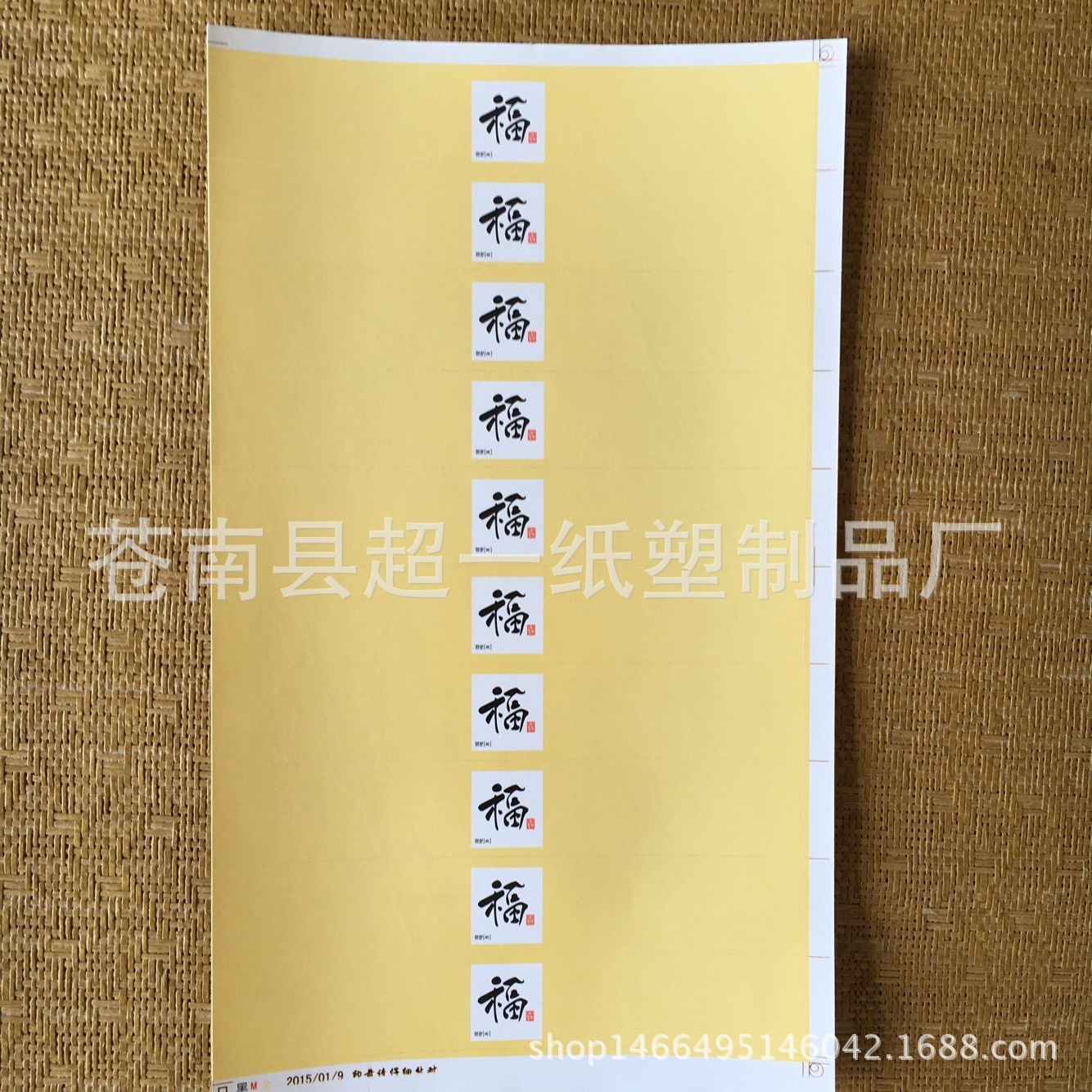 10贴价）批发烘焙贴纸古风秋月福字长条贴纸封口贴月饼包装装饰贴