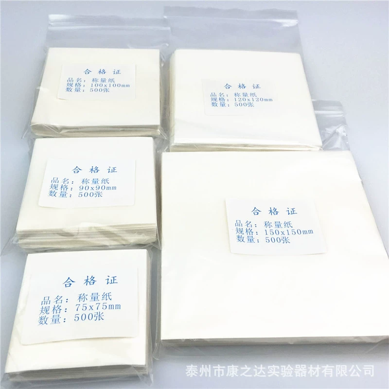 Весовая бумага 50 мм75мм90мм100мм120мм150мм бумага для серной кислоты 500 листов/упак.