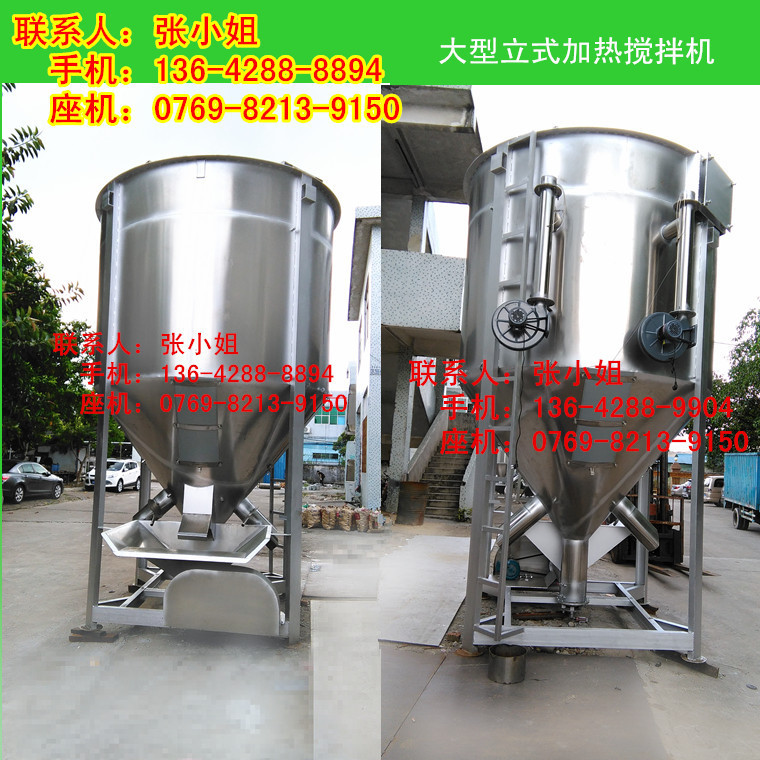 塑料搅拌机厂 立式搅拌机塑料搅拌桶 颗粒拌料广东机雷州吴川