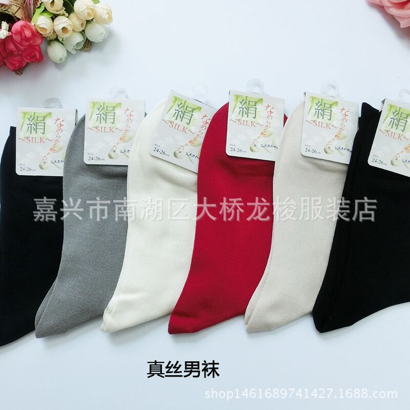 Silk Men's Socks Healthy Foot-raising Silk Socks Spring, Summer and Autumn Men's Silk Single Socks Deodorant Breathable