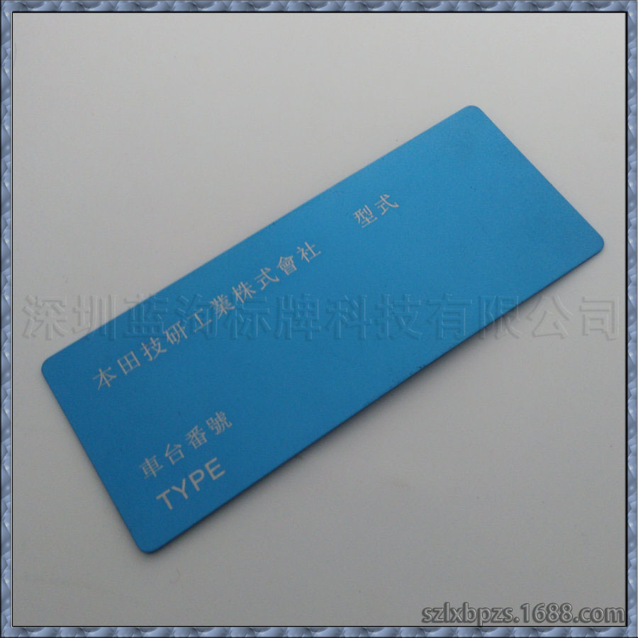 供应高档多彩金属印刷标 酒标 机械 茶具 箱包立体多色铝标