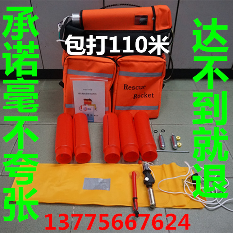 救生抛投器 抛投器 韩式抛投器    抛绳器